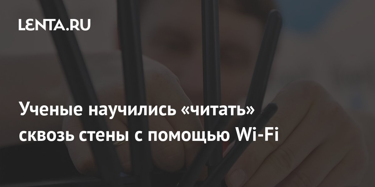 Прочитать на стене