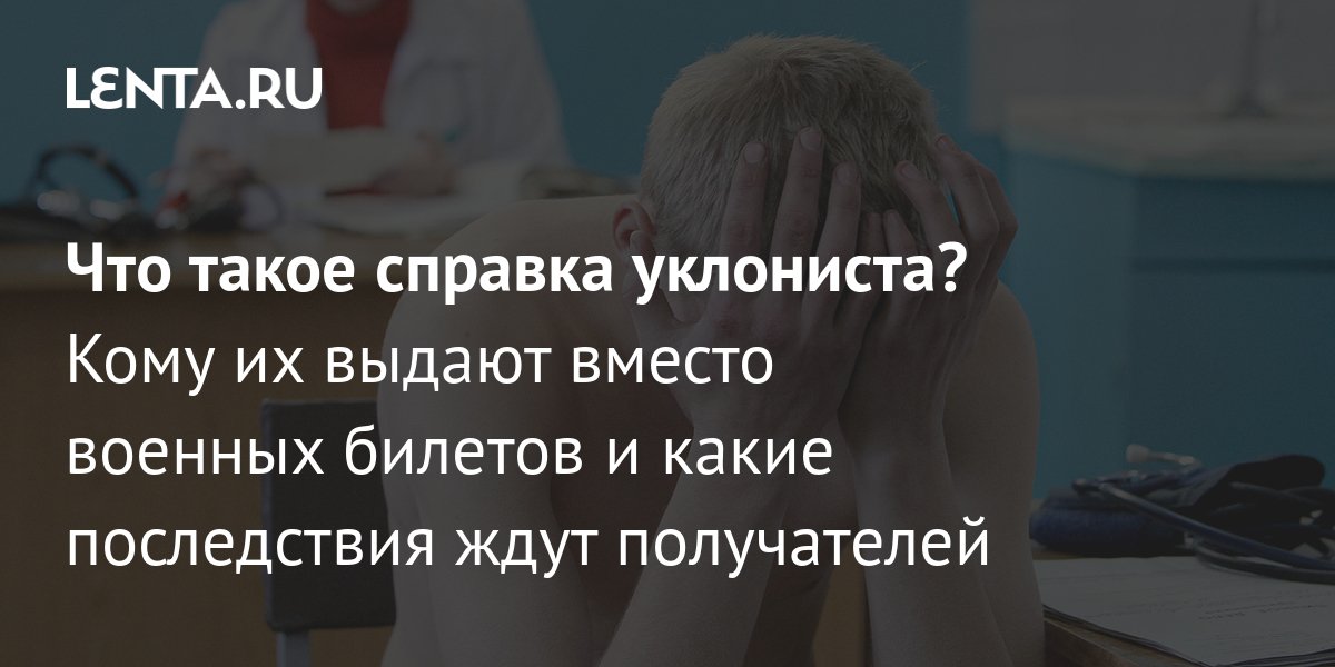 Справка вместо военного билета?