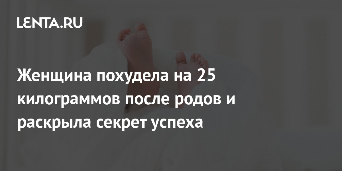 Ученые узнали, на сколько лет стареют женщины после родов