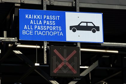 Финляндия запретила ввоз российских авто и через финско-норвежскую границу