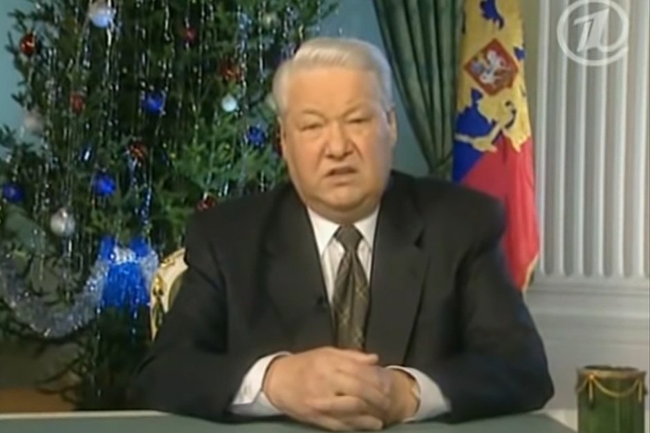 Новогоднее обращение Бориса Ельцина, в которым он якобы сказал фразу «Я устал, я ухожу»
