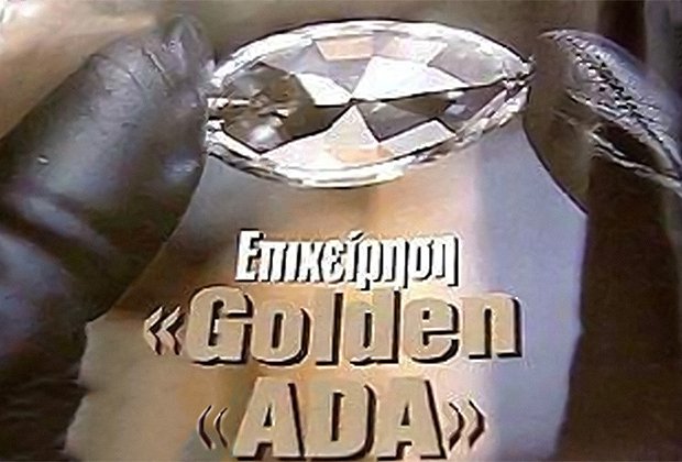 Реклама фирмы Golden ADA