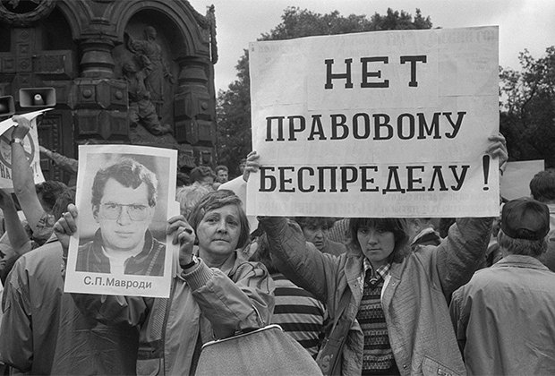 Несанкционированный митинг вкладчиков МММ на Петровке, 38, у здания столичного главка МВД