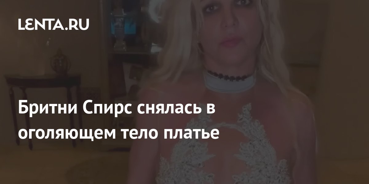 Бритни Спирс от скуки вышла замуж за саму себя: Личности: Ценности: massage-couples.ru