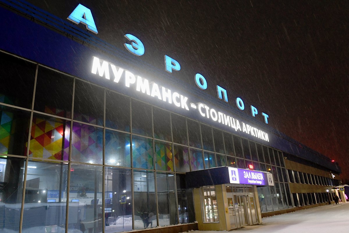 Здание международного аэропорта Мурманск