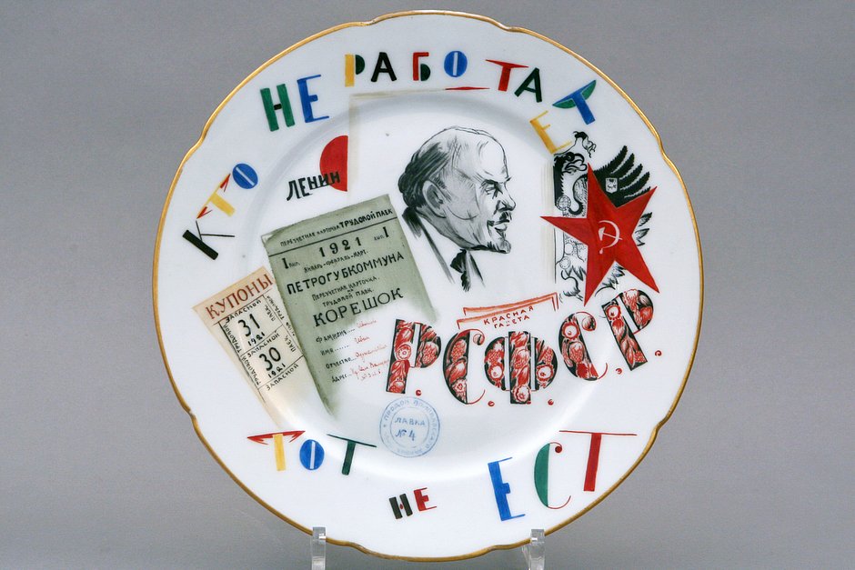 Тарелка с лозунгом «Кто не работает, тот не ест», 1921-1922 год. Автор Михаил Адамович