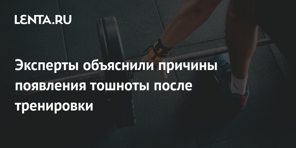 Проблемы с пищеварением во время тренировок? Рассказываем, что делать / Блог гастро-гепатоцентра