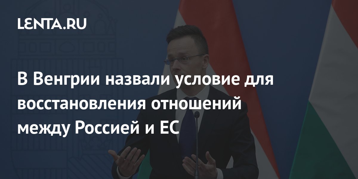 Восстановление отношений москвы с венгрией. Восстановление отношений москвы с венгрией. Армения и венгрия. Восстановление отношений москвы с венгрией. Заседание смид обсе арарат мирзоян.