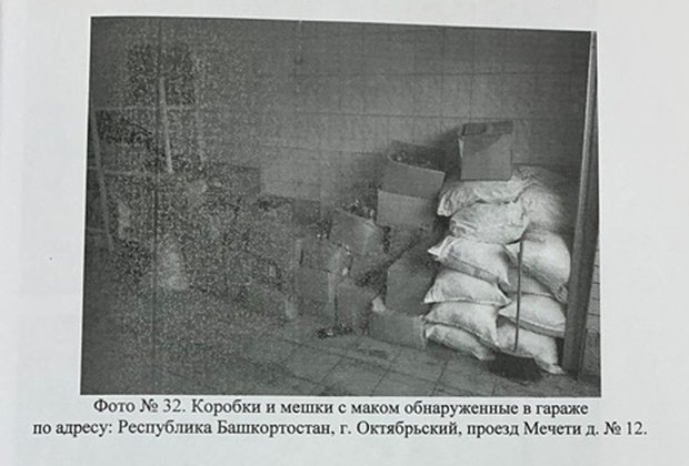 Кондитерский мак, обнаруженный и изъятый у обвиняемых по башкирскому «маковому делу»
