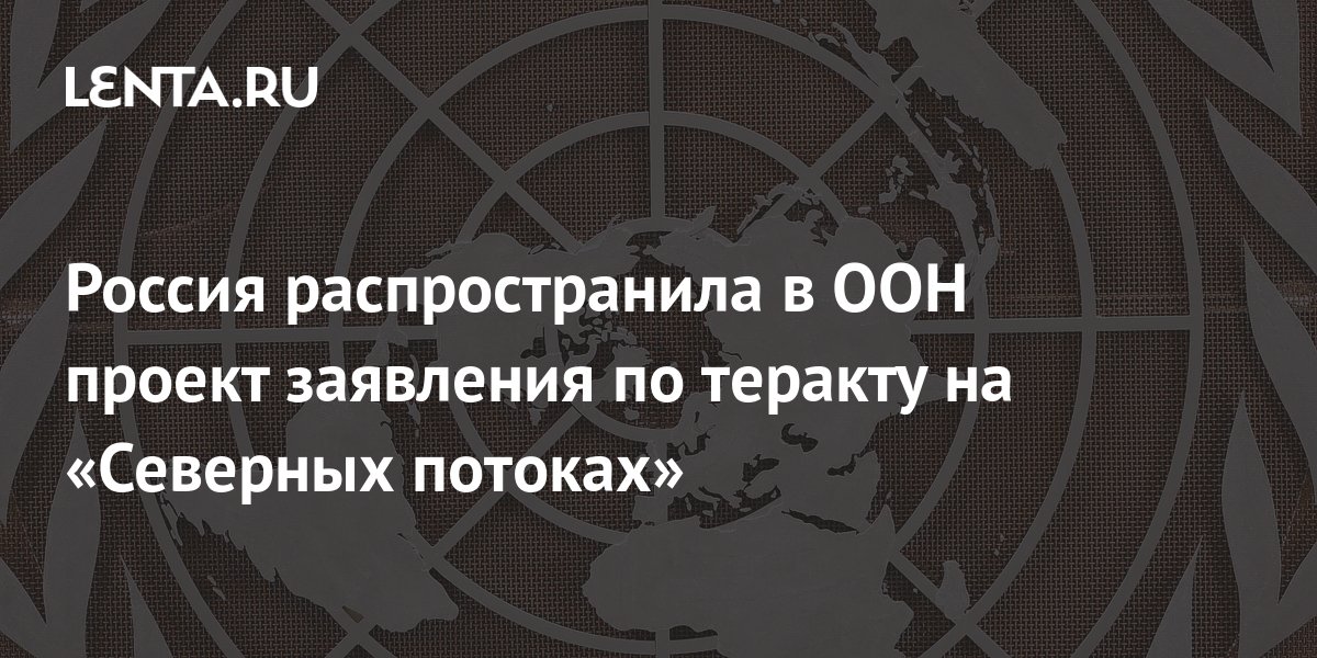 США впервые с начала СВО не стали соавторами антироссийской резолюции в ООН