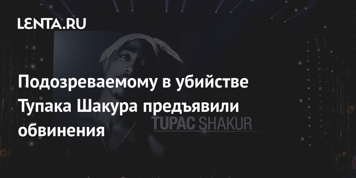 Песня обвинения