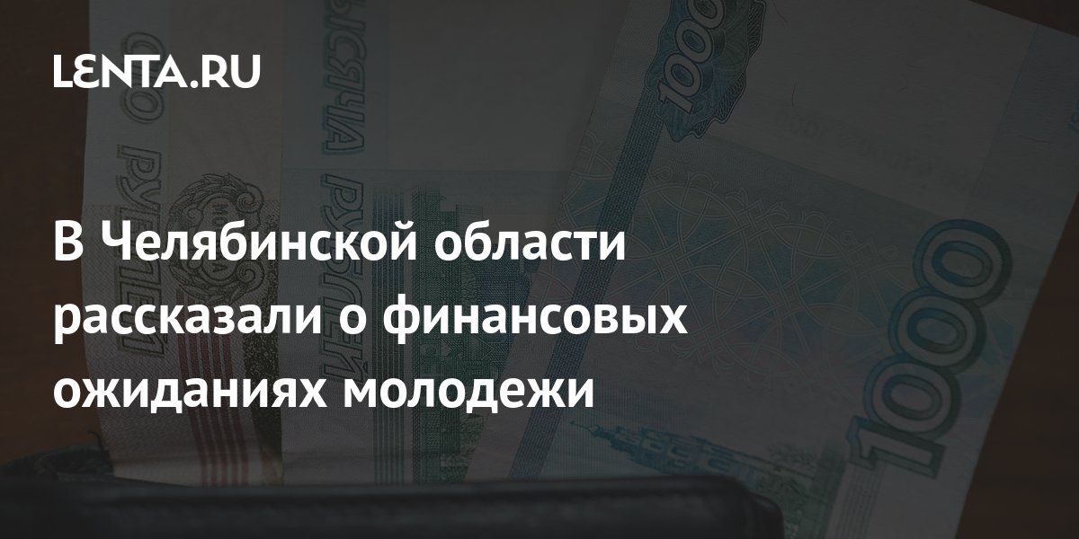 Организационные и правовые основы практики общественного контроля в Челябинской