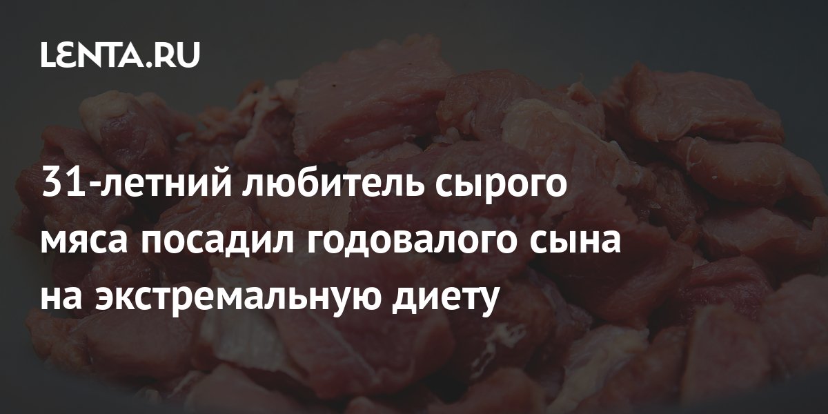 Что значит во сне мясо