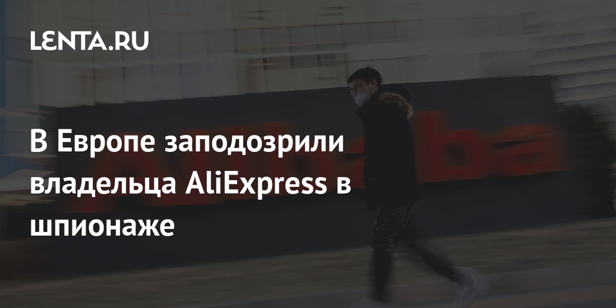 В Европе нашли город, ставшим центром российского шпионажа