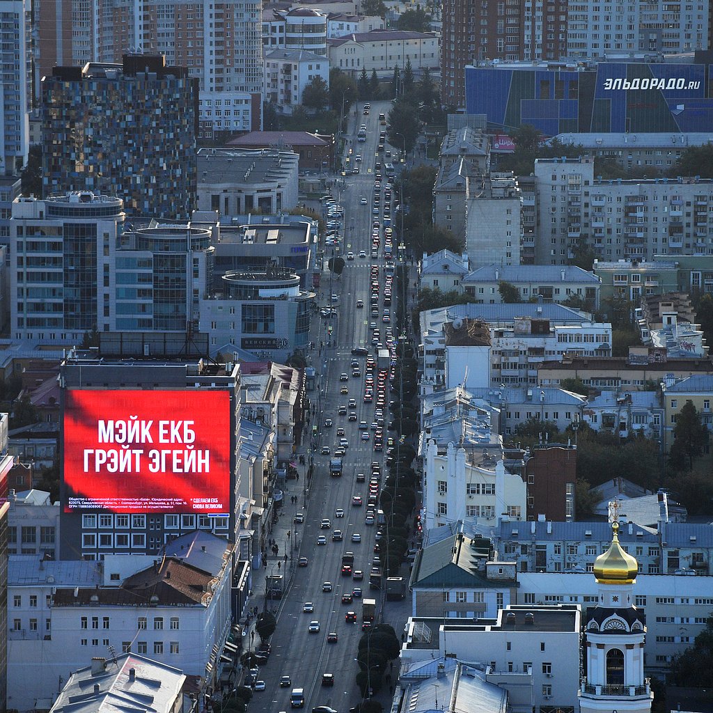 парк энгельса в екатеринбурге