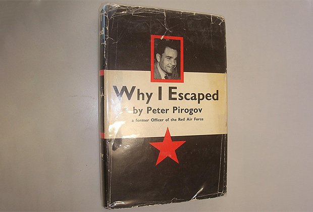 Книга Петра Пирогова «Почему я сбежал»
