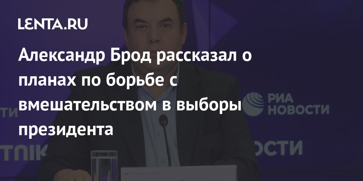 В СПЧ считают, что вопросы электронного голосования нужно включить в программы вузов