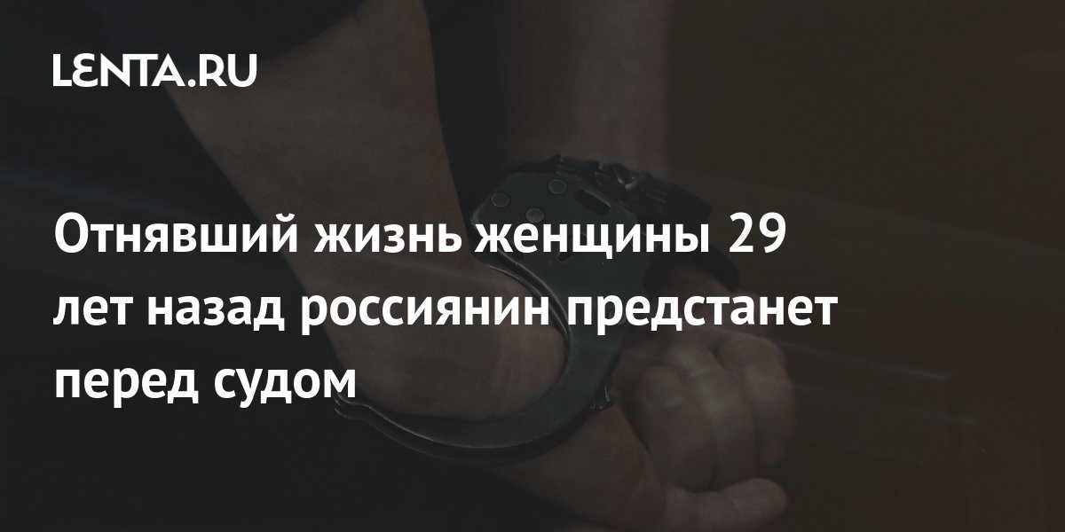 лишил жизни человека