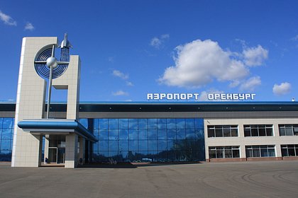 Аэропорт Оренбурга эвакуировали из-за военного с гранатой в багаже