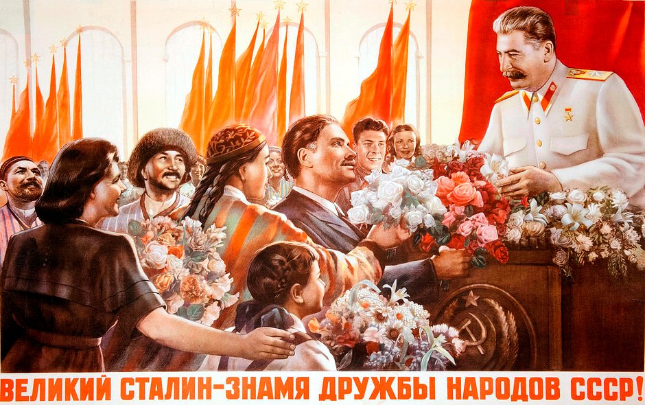 Плакат «Великий Сталин — знамя дружбы народов СССР!», 1950 год