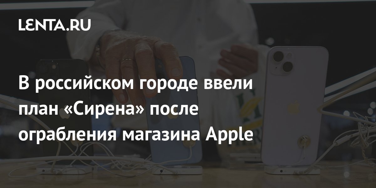 План сирена в москве сейчас. Сирены оповещения. План сирена в москве сейчас. Система оповещения населения. План сирена в москве сейчас.