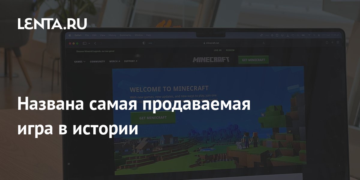 Названа самая продаваемая игра в истории: Игры: Наука и техника: Lenta.ru