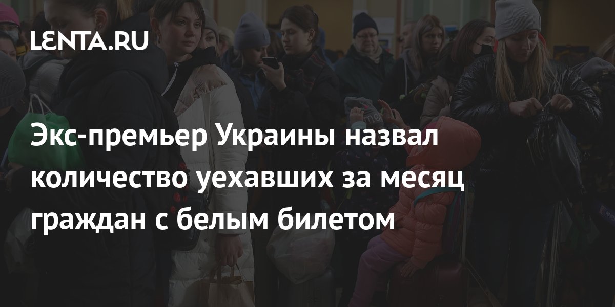 Премьер Украины Назвал Стоимость Восстановления Страны