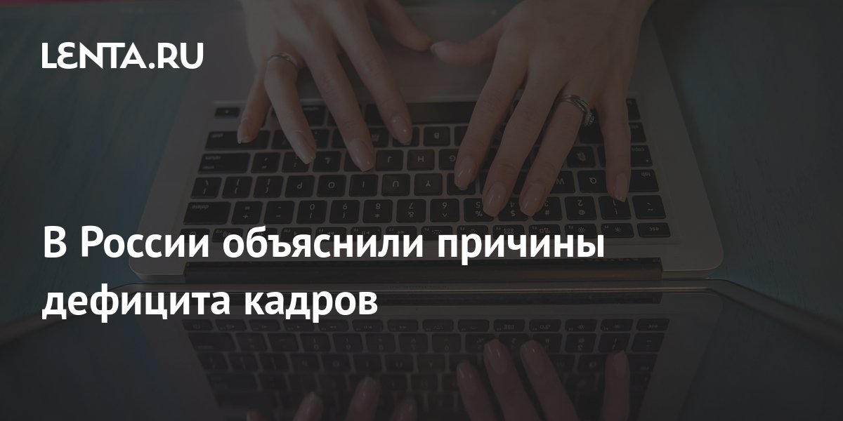 В России наблюдается дефицит кадров в области робототехники