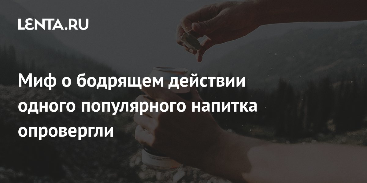 Бодрящие Вещества Легальные