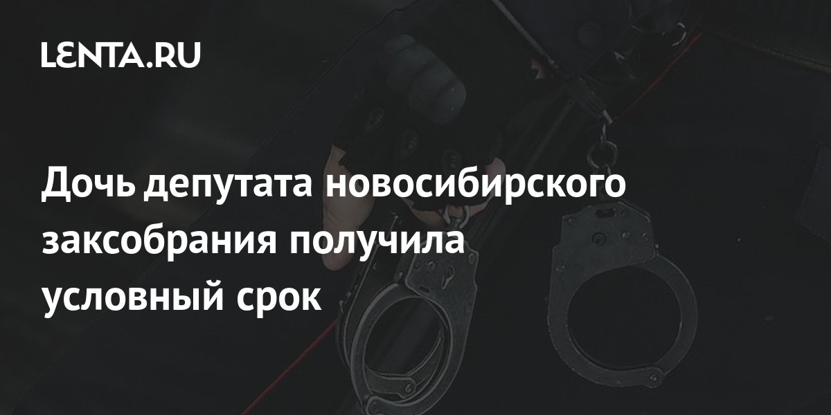 Наговариваете вы на нашу семью грех это фото. Дочь родниной. Наговариваете вы на нашу семью грех это фото. Дочь депутата прикол. Дочь депутата.