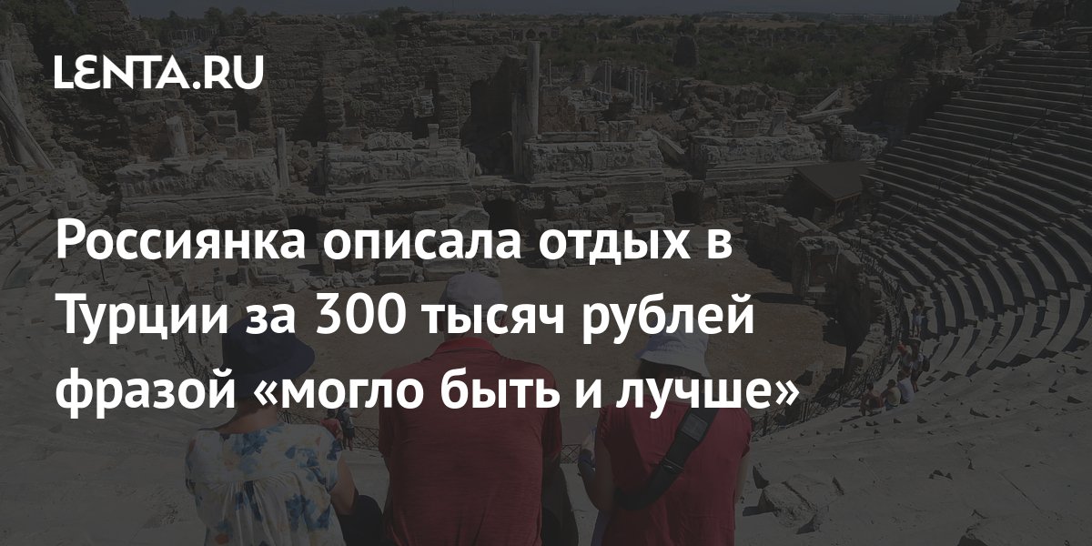 что можно купить на 300 долларов в турции