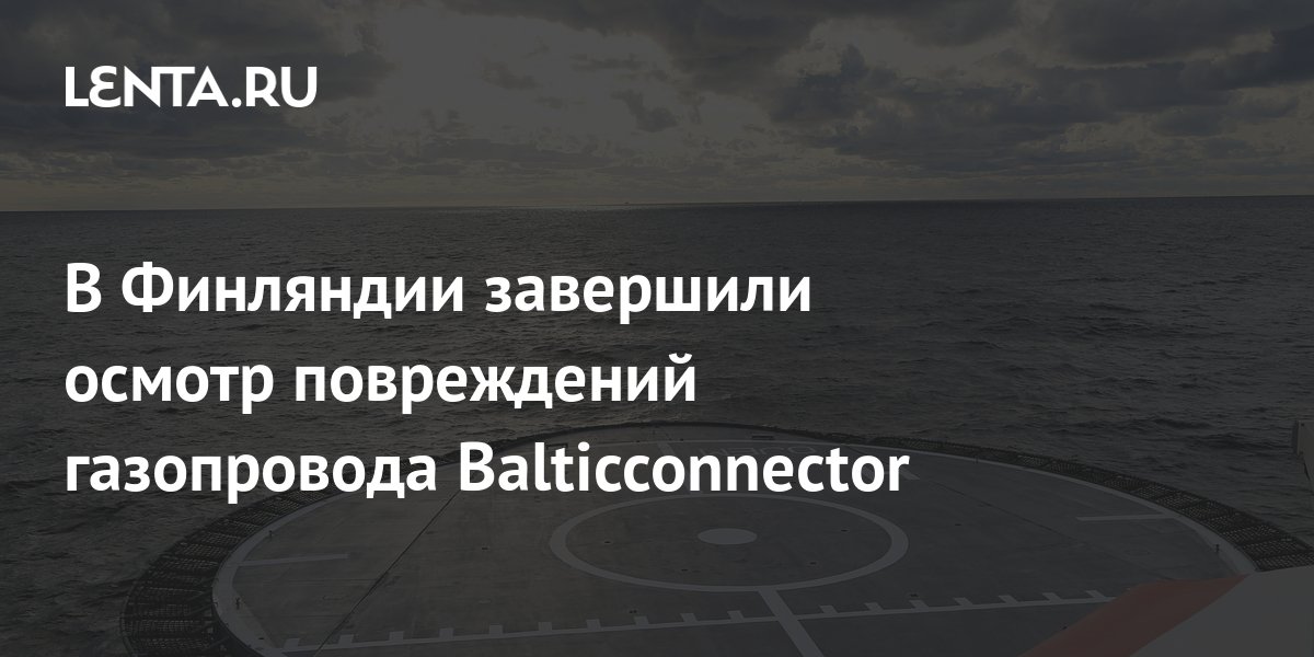       Balticconnector