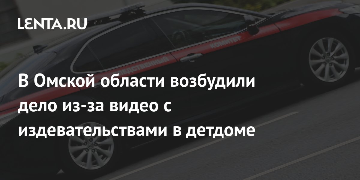 В Омской области оштрафовали мать, наказавшую 7-летнего сына за просмотр порно