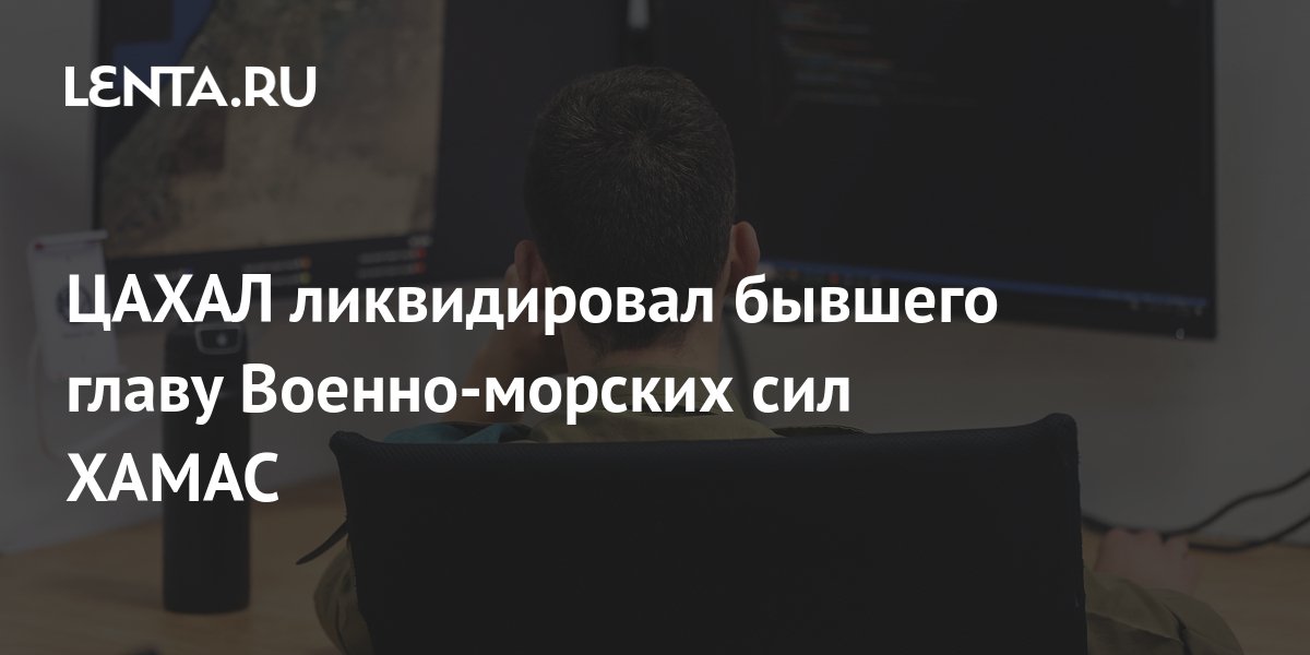 m.lenta.ru