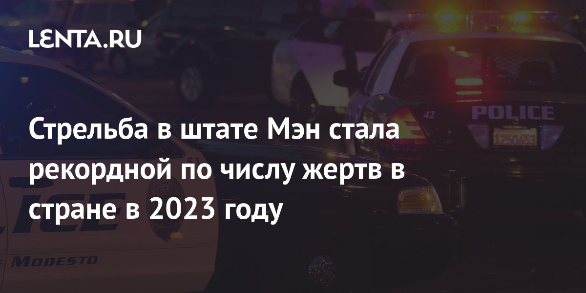 кто забил больше всех голов в 2023 году