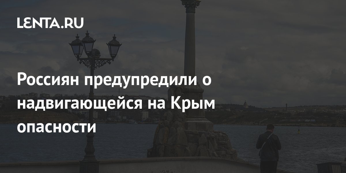 Что грозит крыму. Что грозит крыму. Что грозит крыму. Что грозит крыму. Что грозит крыму.