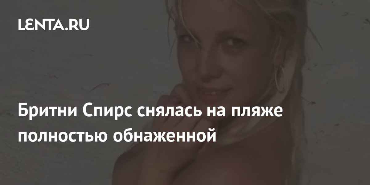 Britney Spears :* Любовь,секс и криминал;) — Video | VK