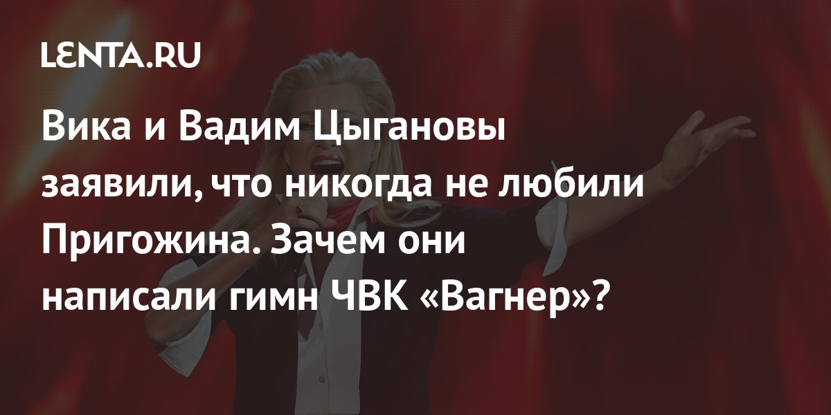 Вагнер песни гимн. Гимн Вагнера.