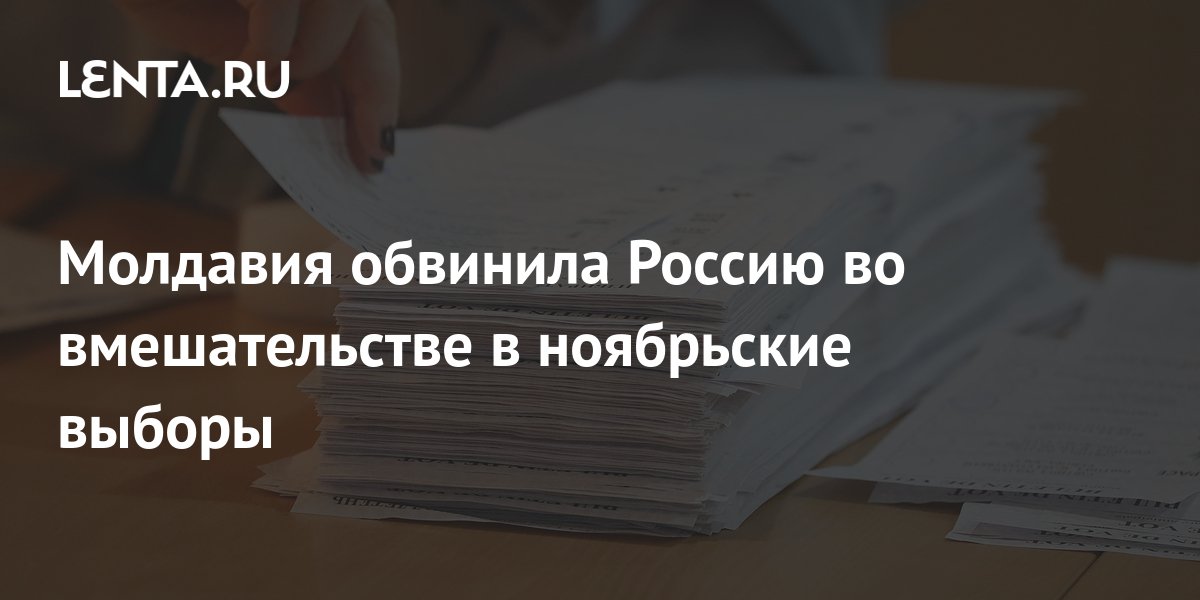 Moldova accused Russia of interfering in the November elections