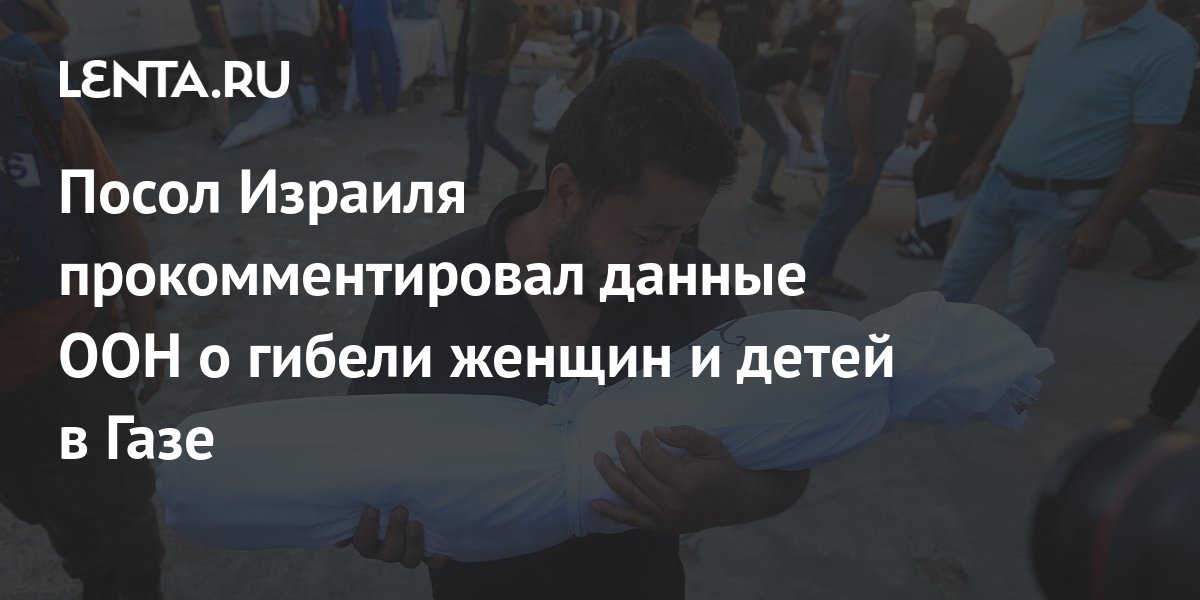 Основная позиция Израиля