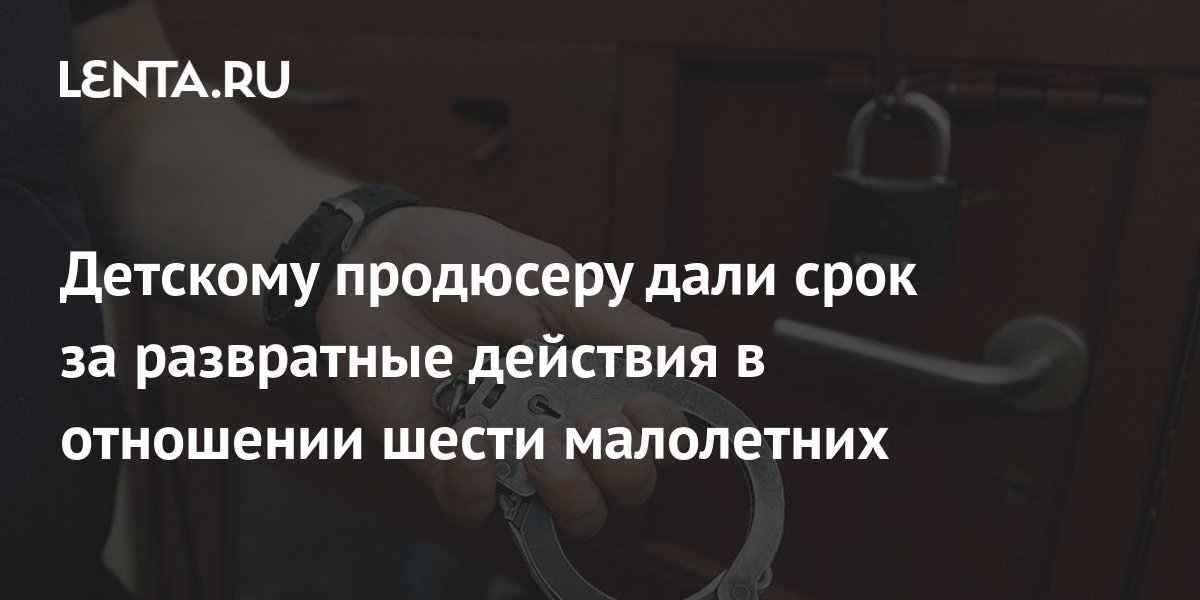 Развратные Действия