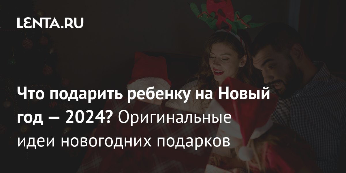 Что подарить ребенку до года: 40 идей