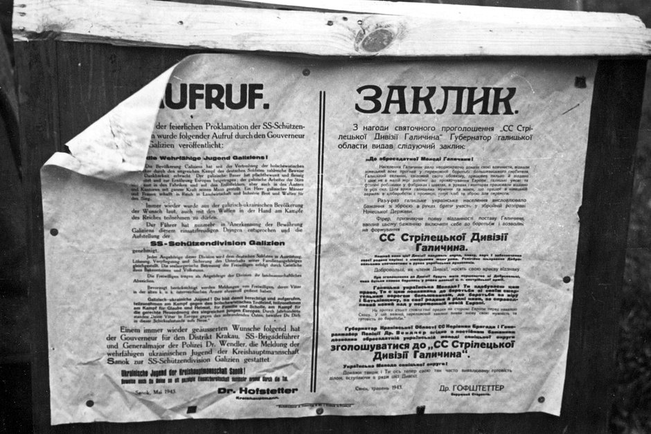 Плакат о вербовке в дивизию СС «Галичина» на немецком и украинском языках, Санок, оккупированная Польша, 1943 год
