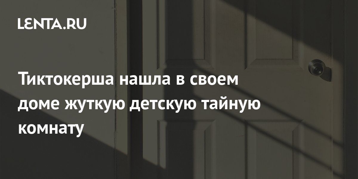 Его позвали и пришлось войти в комнату