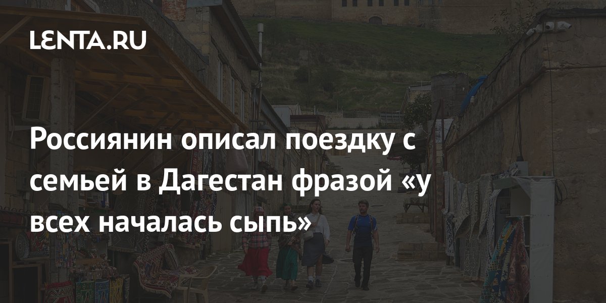 воздуха дагестанский словарь. дагестанский сленг словарь. смешные цитаты про дагестан. кавказские анекдоты смешные. цитаты дагестанцев.