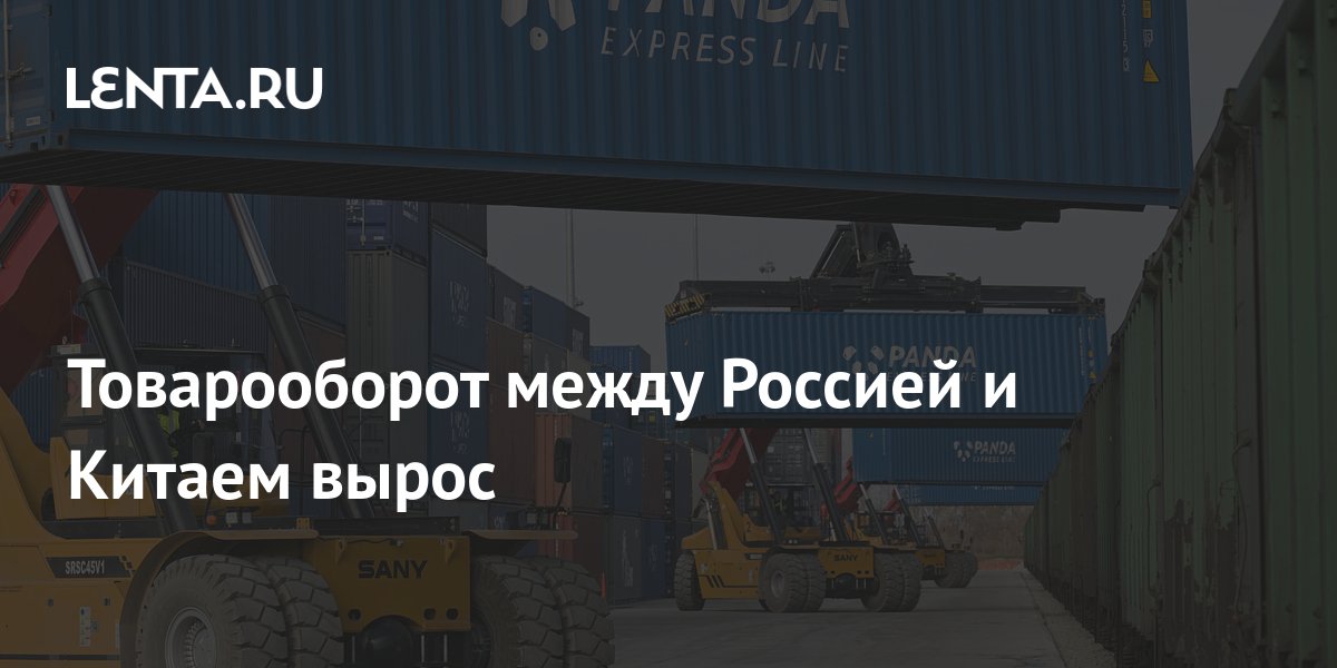 Товарооборот между России и Японией вырос за месяц почти на треть