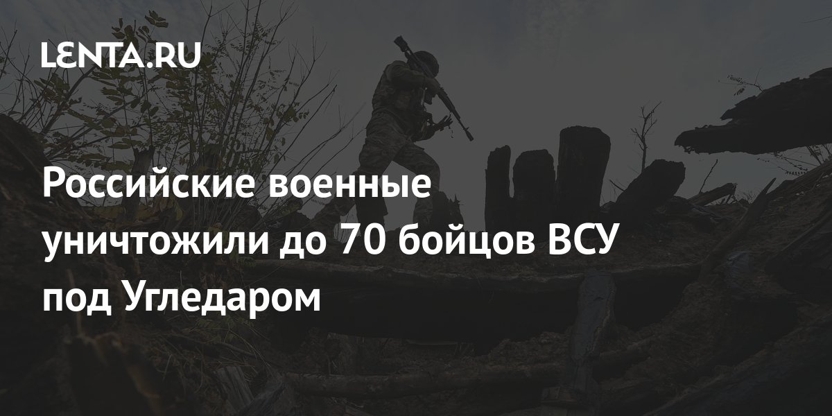 Russian military killed up to 70 Ukrainian Armed Forces soldiers near ...