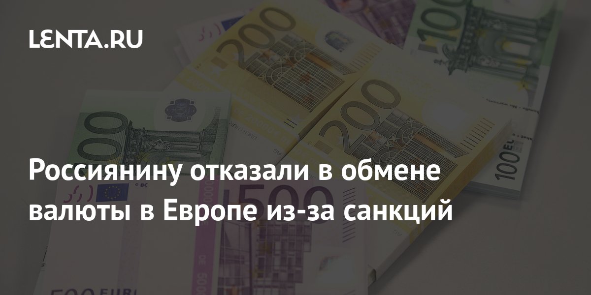 Можно Купить Валюту Без Паспорта