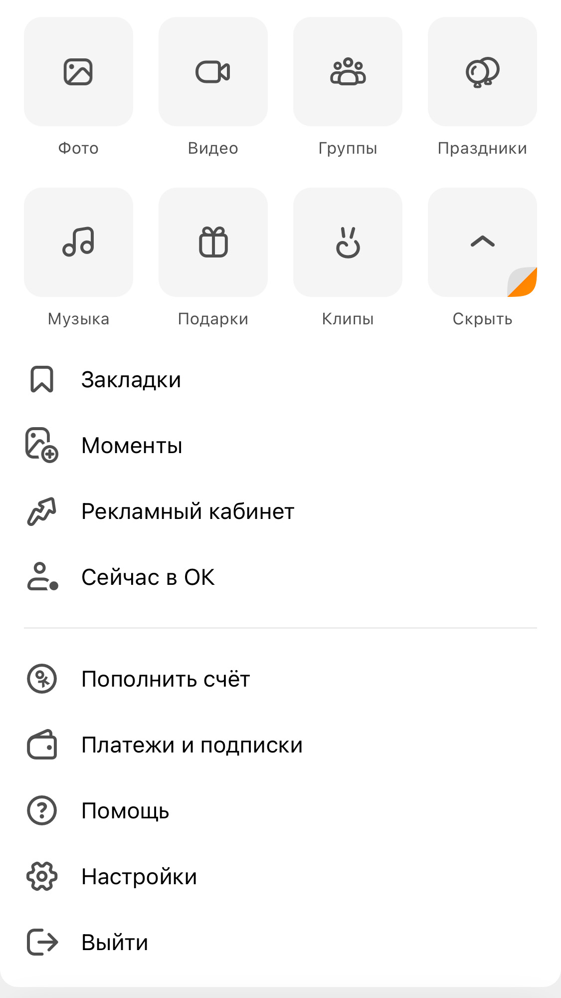 Как удалить страницу в «Одноклассниках»: пошаговая инструкция: Coцсети:  Интернет и СМИ: Lenta.ru