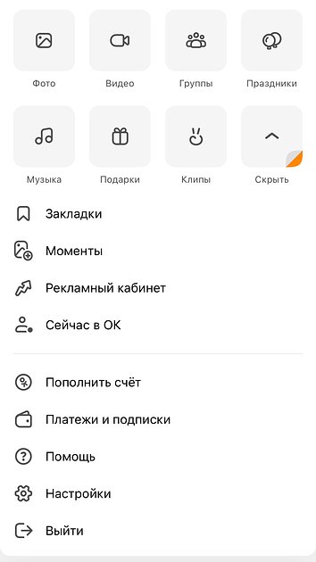 как удалить аккаунт в ок